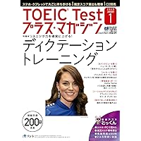 Amazon.co.jp: 【音声DL＋電子版付き】TOEIC Testプラス